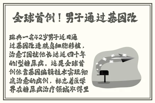 Chinese高中体育生Gary